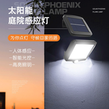 小宜 太阳能投光灯路灯户外LED投光灯室外照明灯泛光灯工厂车间光感应遥控庭院灯 20瓦+5米线+人体感应+无遥控+56LED 太阳能灯