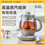 小熊（Bear）煮茶器 蒸汽喷淋煮茶壶 养生壶煮茶水壶加厚玻璃喷淋式蒸茶器冲泡茶煮花茶黑茶普洱茶0.8升 玻璃面板 0.8L ZCQ-A08H2
