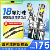 科浦仕汽车h7led大灯泡超亮远近一体改装9005led前照车灯 6000K【H4型号】2支装