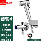 九牧（JOMOO）喷枪伴侣冲洗喷枪水龙头家用妇洗器卫生间高压喷头清洗器双模水花 【4】喷枪+1.5m管+底座+单控角阀 默认2