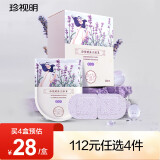 珍视明薰衣草香型热敷蒸汽眼罩（10片）眼部热敷遮光睡眠眼罩