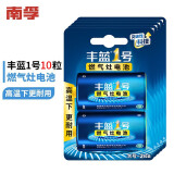 南孚丰蓝1号碳性大号一号电池 适用煤气灶燃气灶手电筒热水器收音机R20P 10粒