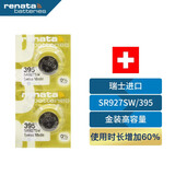 瑞纳达（RENATA）SR927SW手表纽扣电池395斯沃琪swatch天梭原装ck卡西欧dw石英表电子2粒金装 瑞士进口