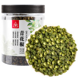 川珍 青花椒45g 香辛料 特麻特香干花椒藤椒麻椒火锅原料调料佐料罐装