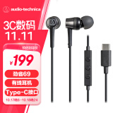 铁三角 Audio-technica ATH-CKD3C 有线耳机 通用华为小米手机 Type-C接口 黑色