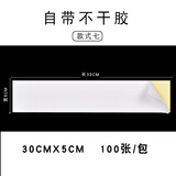 恒利源（HENGLIYUAN） 恒利源HLY档案袋密封条不干胶纸学生试卷人事投标文件封口纸档案密封条 封条款七 30*5CM-空白 100张-带胶