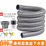 炫敖洗手盆下水管防臭洗脸盆面盆洗台盆管道加长延长排水管下水器配 长3米【送卡箍+密封圈+连接件】