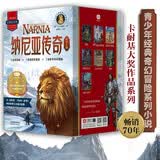 纳尼亚传奇（精美函套版全7册）手绘彩图无删减全译本双语阅读附赠美国原音音频被译成29种语言畅销70年超1亿册[11-14岁] 