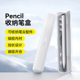 倍思电容笔盒适用于apple pencil手写笔收纳盒ipad平板触屏笔保护盒ipencil触屏笔笔尖收纳保护盒