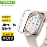 MSSM 适用苹果手表保护壳Apple iwatch s9/8/7/6/5/4/SE边框硬壳防摔防刮半包保护壳S7/8/9·41mm 银色+透明 