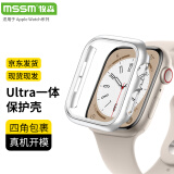 MSSM 适用苹果手表保护壳Apple iwatch s9/8/7/SE边框硬壳防摔防刮半包保护壳S7/8/9·41mm 银色+透明 