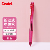 派通（Pentel）0.5mm按动中性笔 彩色速干水笔财务考试针管签字笔BLN105-P 粉色 单支装