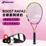 百保力BABOLAT百宝力网球拍全碳素成人单人男女初学进阶网球拍 BOOST RAFA