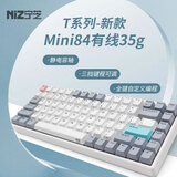 宁芝（NIZ) PLUM普拉姆 静电容键盘  打字办公有线键盘 可编程键盘  程序员键盘  Mini84有线35g-T系列