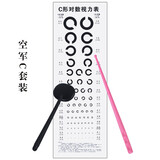 丰帆 加厚PVC材质标准视力表墙贴新国标E字C型水苹果幼儿园儿童对数学校挂图测试卡通版款3米5米眼科 包邮 C型空军2张+1指挥棒+1挡眼板 5米 送不干胶