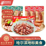 裕昌食品（foodyuchang）哈尔滨红肠儿童肠 东北特产火腿肠自猪肉瘦肉风干腊肠营熟食无鸡 300g 风干肠红肠儿童肠