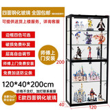 莱菀妲手办柜玻璃展示柜玩具乐高模型高达展示架陈列柜精品透明展柜家用 120*40*200钢化玻璃（上门安装）