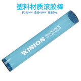 莹恋（WINION）乒乓球滚胶棒 乒乓球拍压胶棒粘拍用