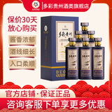 多彩贵州白酒酱香型茅台镇53度礼盒窖藏五彩系列 53度 500mL 6瓶 （蓝彩）