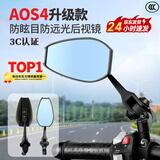 万掣AOS4后视镜适用于小牛铃木雅迪爱玛九号电动车电瓶车摩托车小日子后视镜 aos4【全系列通用款】蓝光不带logo
