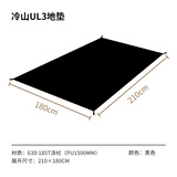 牧高笛冷山UL双层帐篷户外 轻量化露营防风防雨超轻便携易搭建徒步帐篷 三人地席/颜色随机