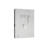 钱穆作品：中国学术思想史论丛（四）