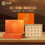 中茶茶叶陈皮白茶茶叶礼盒白牡丹白茶礼盒陈皮茶小金饼茶叶200g礼品