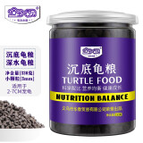 哈宝哈贝猪鼻龟专用龟粮沉底型麝香黄头侧颈剃刀龟深水龟粮下沉型乌龟饲料 330g沉性[幼龟/小颗粒-3mm]