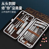 小天籁 指甲刀套装指甲剪修脚刀套装家用指甲钳子挖耳勺指甲工具套装 【性价比】咖啡色22件套
