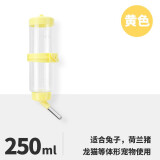 威毕兔子仓鼠饮水器兔子水壶滚珠饮水器喝水器饮水机仓鼠龙猫荷兰猪 饮水器250ml（黄色）