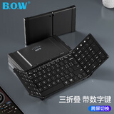 B.O.W航世 HB320 无线三蓝牙大尺寸折叠键盘 ipad平板手机多设备通用办公充电键盘 黑色