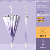 骄阳儿童长柄雨伞7-12岁防水套晴雨两用学生太阳伞长把伞防晒防紫外线 渐变紫 】16骨【 防水套-防晒50+