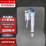 潜水艇马桶配件进水阀排水阀冲水阀上水阀坐便冲排水器马桶水箱按钮配件 马桶浮球进水阀-上水器