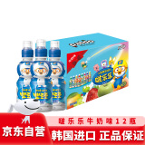 啵乐乐韩国进口儿童饮料 果汁饮品整箱牛奶味 235ml*12瓶