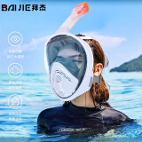 拜杰（BAIJIE）浮潜面罩潜水镜成人儿童游泳呼吸管器大视野潜水面镜装备 潜水面罩-火山灰S/M