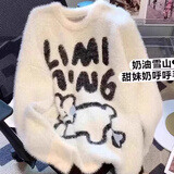 7家优品趣味兔子水貂绒毛衣男款女冬季加厚毛茸茸软糯针织衫宽松毛衫内搭 DDD-888#杏色 L
