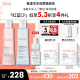 雅漾（Avene）恒润保湿水乳精华护肤套装柔肤水200ml+精华200ml 