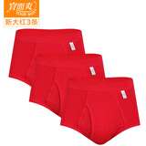 宜而爽（3条装）男士内裤纯棉三角裤大码高腰男棉柔透气打底 CL803N-3 大红三条装 3条 3XL 185/110
