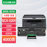 才进适用三星scx3201硒鼓ML1675 1660打印机1661 1865 1670墨盒3200一体机 【硒鼓】大容量4000页-1支
