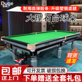 都格（Duge）标准型台球桌中式八球俱乐部台球厅商用球桌大理石家用黑八台球桌 8尺 中纤维板台球桌（不包安装）