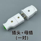 公母接头大功率二脚公母插头插座二孔母插安防监控电源延长线插座 白色母式插座+二脚插头 1个装