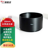 耐影金属中长焦遮光罩 适用佳能尼康索尼富士永诺适马微单反镜头37/46/49/52/55/58/67/72/77/82/86mm