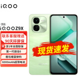 vivoiQOO Z9x 新品5G手机 z8x升级款 6000mAh 电池 4nm第一代骁龙 6 磐石缓震架构 电竞手机z9xiqoo 风羽青 8GB+128GB 官方标配