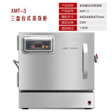 长蒸昊迷你蒸饭柜 小型台式蒸饭机 小型台式馒头机 220V 家用商用全自动商用电蒸箱 电脑款3层（1米导气管+3无孔磁盘