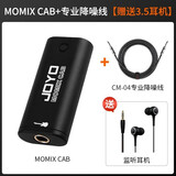 卓乐（JOYO）MOMIX CAB乐器直播内录声卡 吉他录音创作 便携即插即用 MOMIX CAB+CM04吉他线+3.5耳机