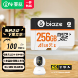 毕亚兹（BIAZE）256GB TF（Micro SD）存储卡 小米家庭监控专用内存卡 高度耐用 稳定读写