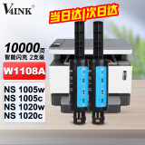 V4INK适惠普1005w粉盒108a粉盒hp1005w墨粉1005c打印机HP Laser NS MFP 1005c 1020c/w打印机hp1005w碳粉粉筒