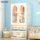 也雅（Yeya）儿童衣柜 双开门挂衣收纳柜抽屉式塑料斗柜储物柜免安装可折叠