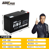 超威（CHILWEE）电池12v7.5ah电瓶替12V7AH8ah9a免维护12v12ah蓄电池ups电源 超威12V9AH-经典款
