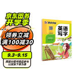 墨点字帖 2024年 七年级英语写字上册 初中生人教版pep同步字帖带蒙纸 意大利斜体练习